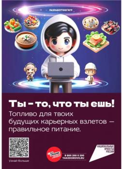 Ты - то, что ты ешь!